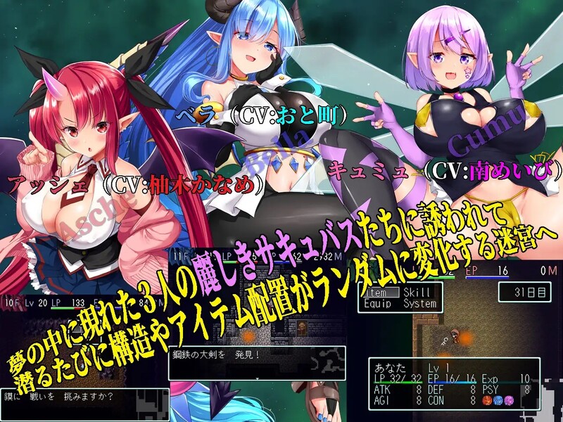 补档【回合RPG/魅魔男受/动态2C】梦魔的迷宫（夢魔の迷宮 〜Maze of Succubus〜）V1.0 挂载AI汉化版+存档【1.50G】-ACG信息网