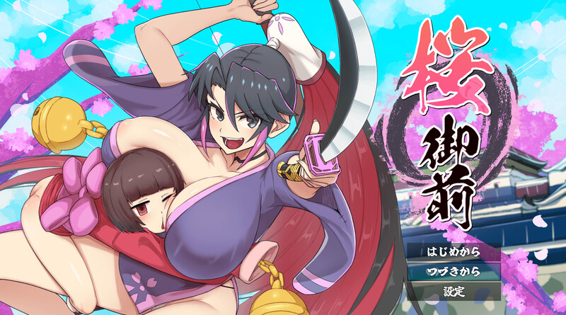 [更新+[增添AZ]【热门ARPG/和服/卖春援交/动态】樱花御前（桜御前）V1.09 AI汉化【PC+安卓-1.50G】-ACG信息网