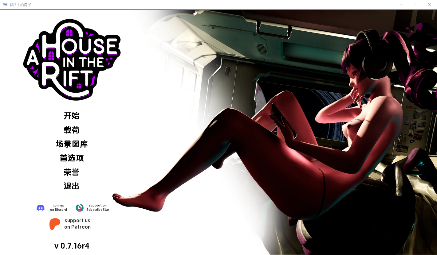 更新[亚洲风SLG/动态] 裂谷中的房子 A House in the Rift v0.7.18r2 汉化版 [3.80G]-ACG信息网