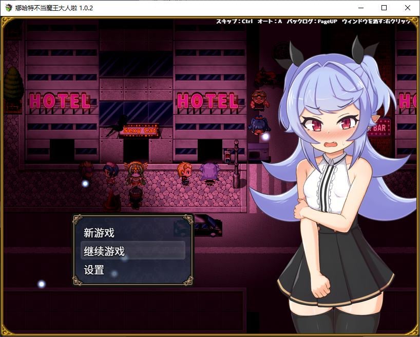 【日式RPG/中文】娜哈特不当魔王大人啦 安卓+PC steam官中步兵版【1.6G/新作】-ACG信息网