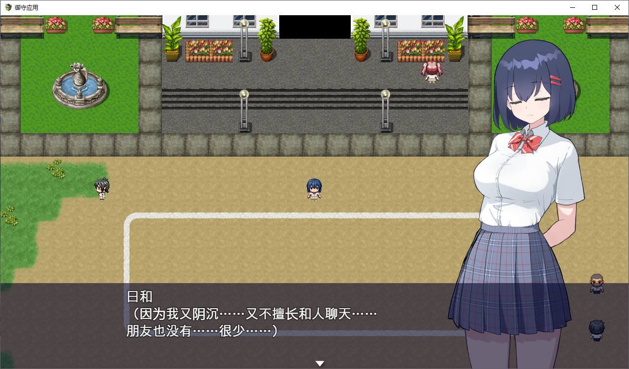 【日式RPG/汉化】御守应用 机翻汉化版【新汉化/470M】-ACG信息网