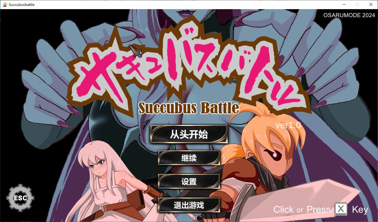 【日式ACT/中文/全动态】魅魔对战 官方中文版【新作/2.9G】-ACG甜心吧