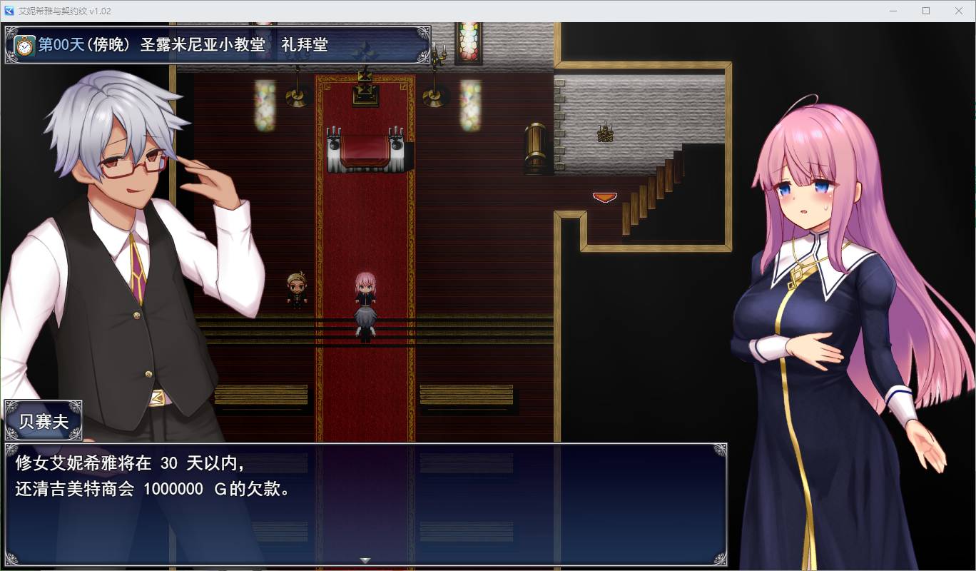 【日式RPG/中文/动态】艾妮希雅与契约纹 ～马蹄大街的娇弱圣女 官中步兵版 【新作/1.6G】