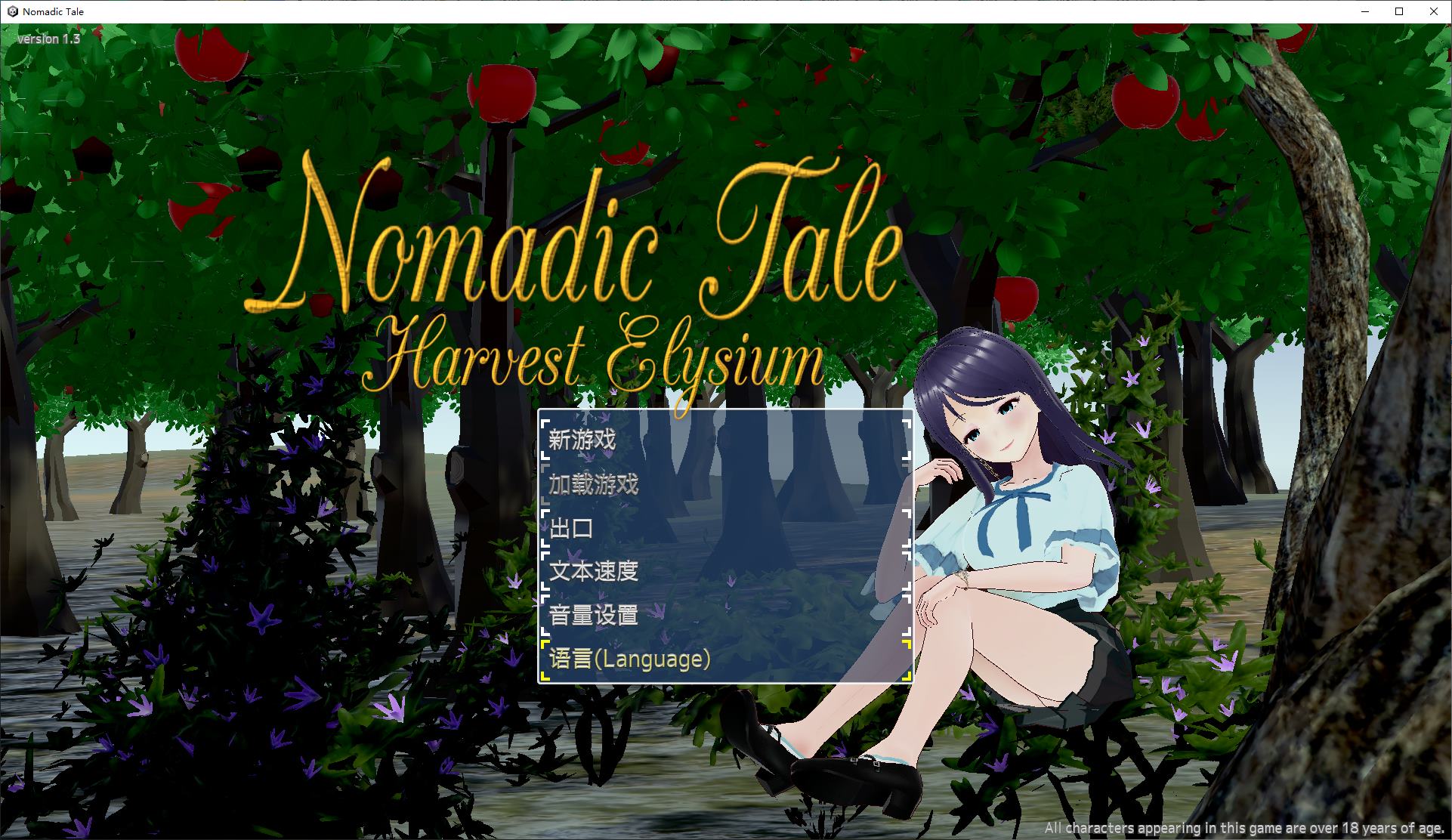 【日式3D/中文/动态】Nomadic Tale 官中步兵版【新作/3.7G】-ACG信息网