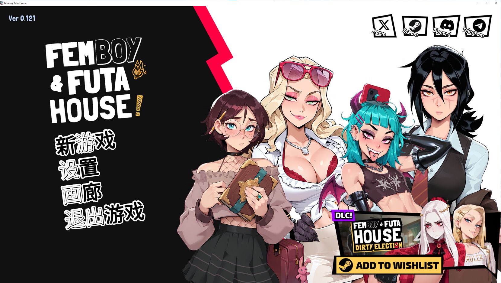 【南娘SLG/中文/动态】FEMBOY FUTA HOUSE STEAM官中步兵版【新作/1.8G】-ACG信息网