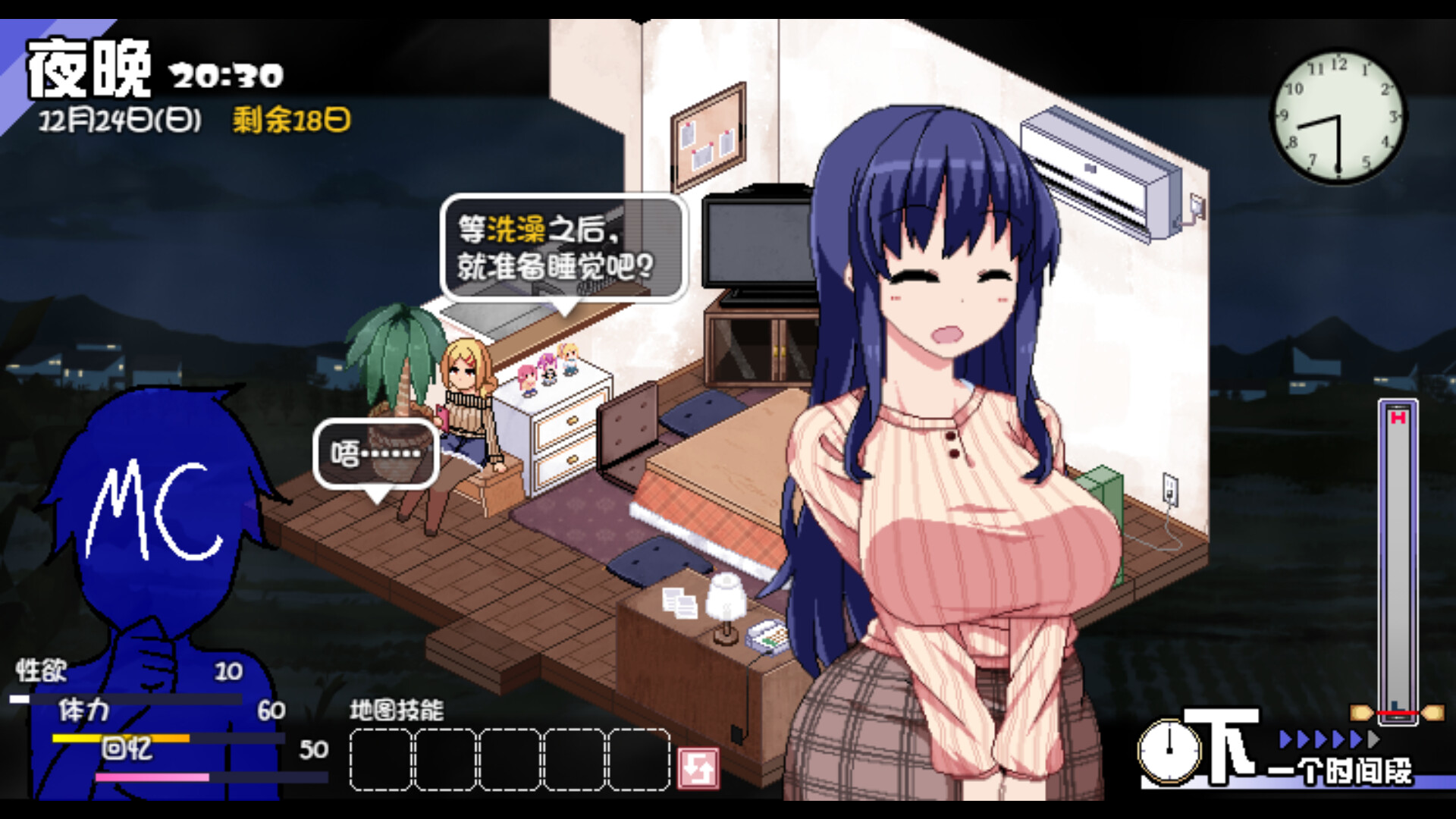 [补档]冬日狂想曲（あまえんぼ冬）正式版V1.0.4.2
