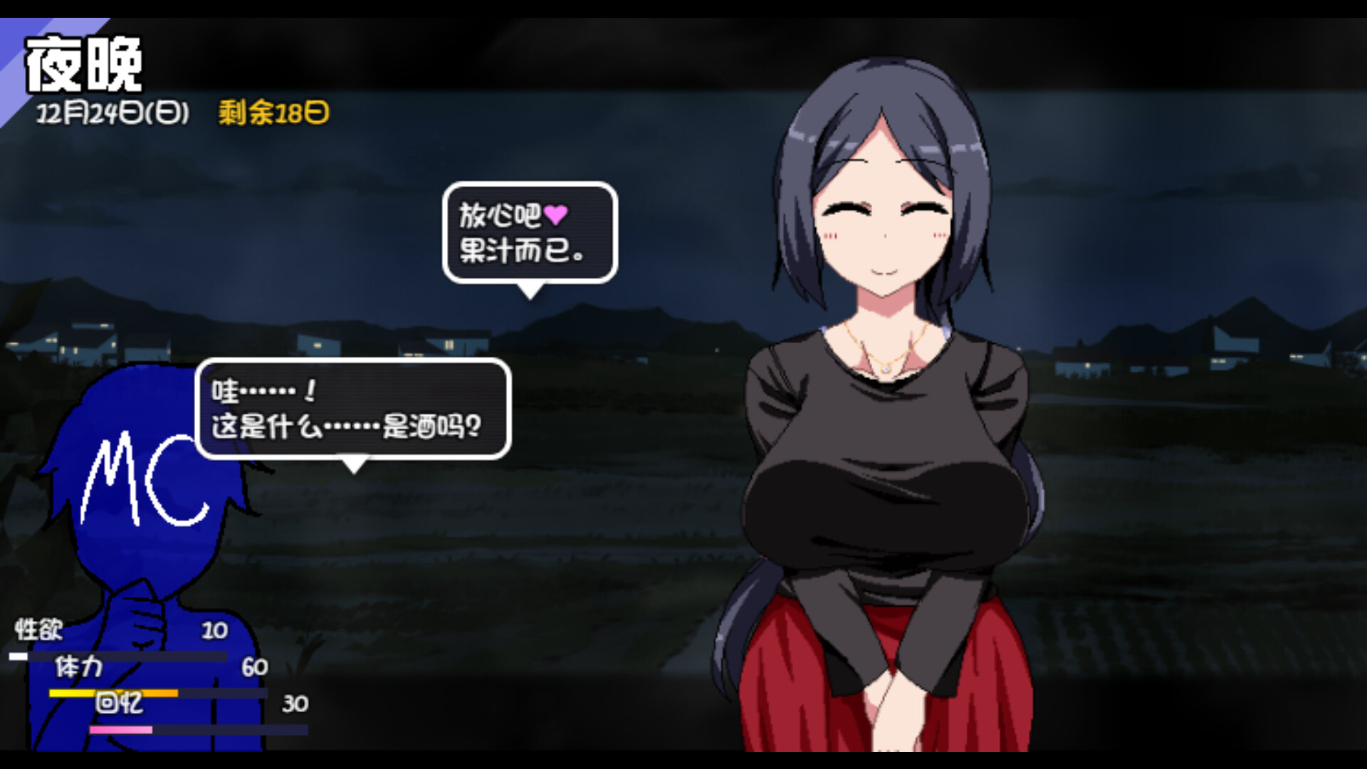 [补档]冬日狂想曲（あまえんぼ冬）正式版V1.0.4.2