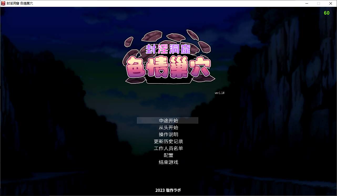【日式ACT/中文/动态】封淫洞窟H巢穴 付DLC DL官中版【更新/650M】-ACG信息网