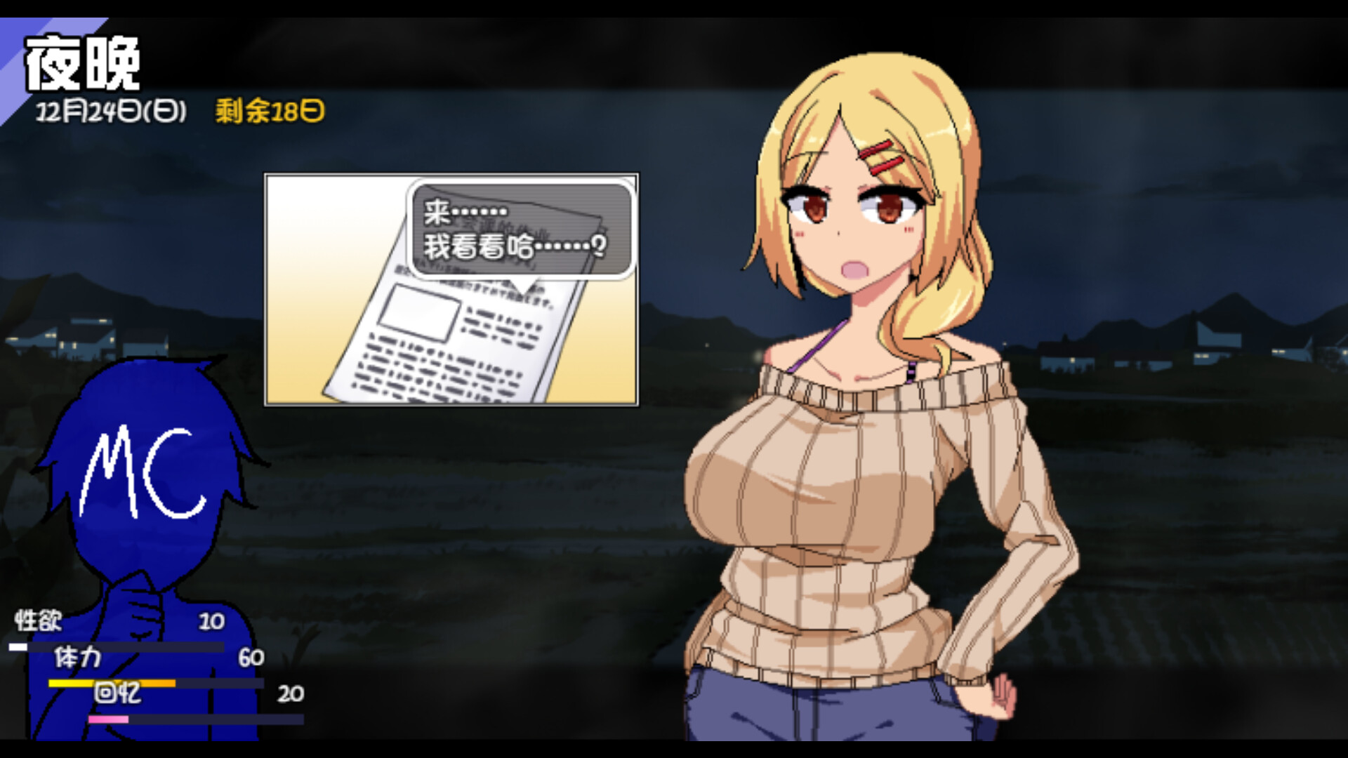 [补档]冬日狂想曲（あまえんぼ冬）正式版V1.0.4.2