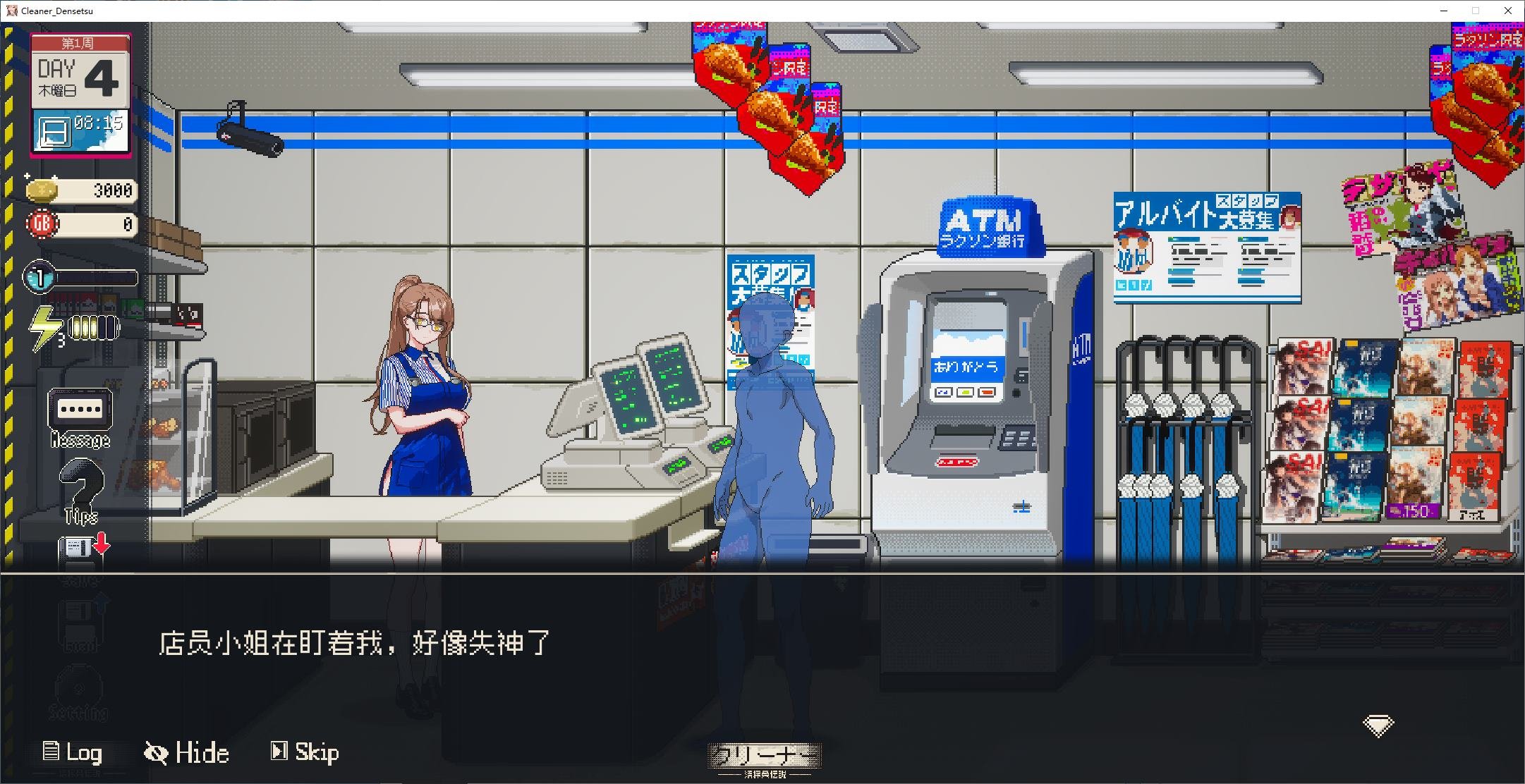 【像素SLG/中文/动态】清掃員伝説 DL官中版【新作/900M】