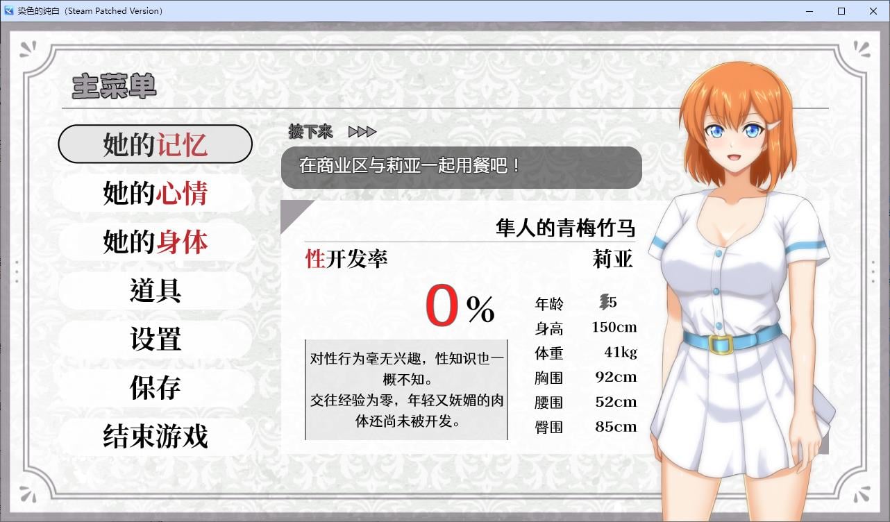 【绿色RPG/中文】染色的纯白 官中步兵版【新作/1.25G】