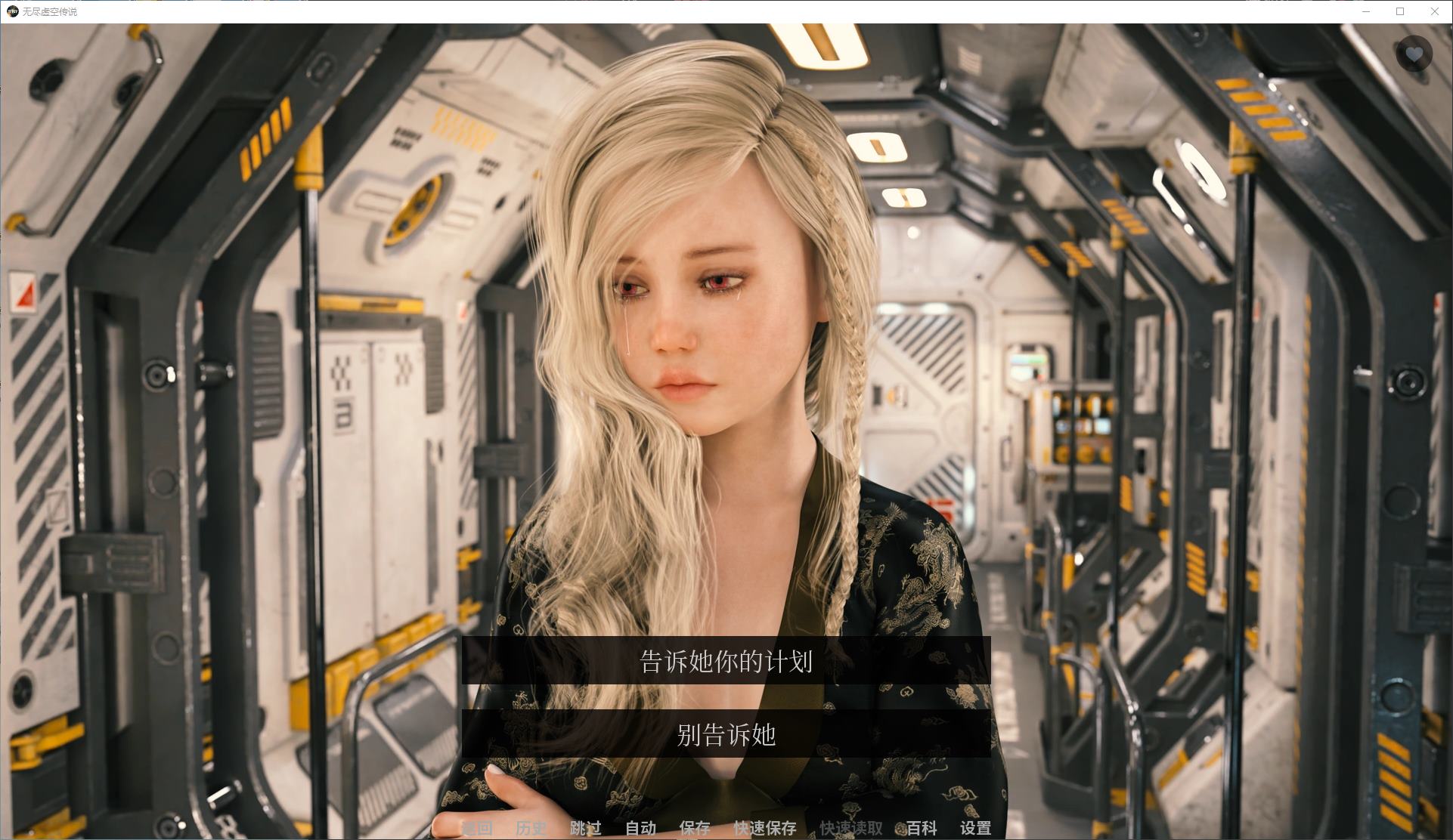 【欧美SLG/中文/动态】无尽虚空传说S3 v0.23 安卓+PC+MAC 官中步兵版【更新/18G】