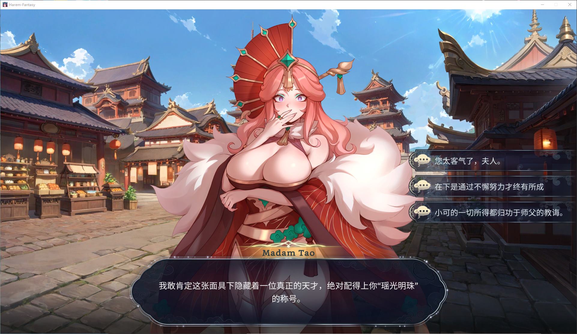 【欧美SLG/中文/动态】后宫绮梦 v0.021 安卓+PC 步兵中文版【新作/600M】