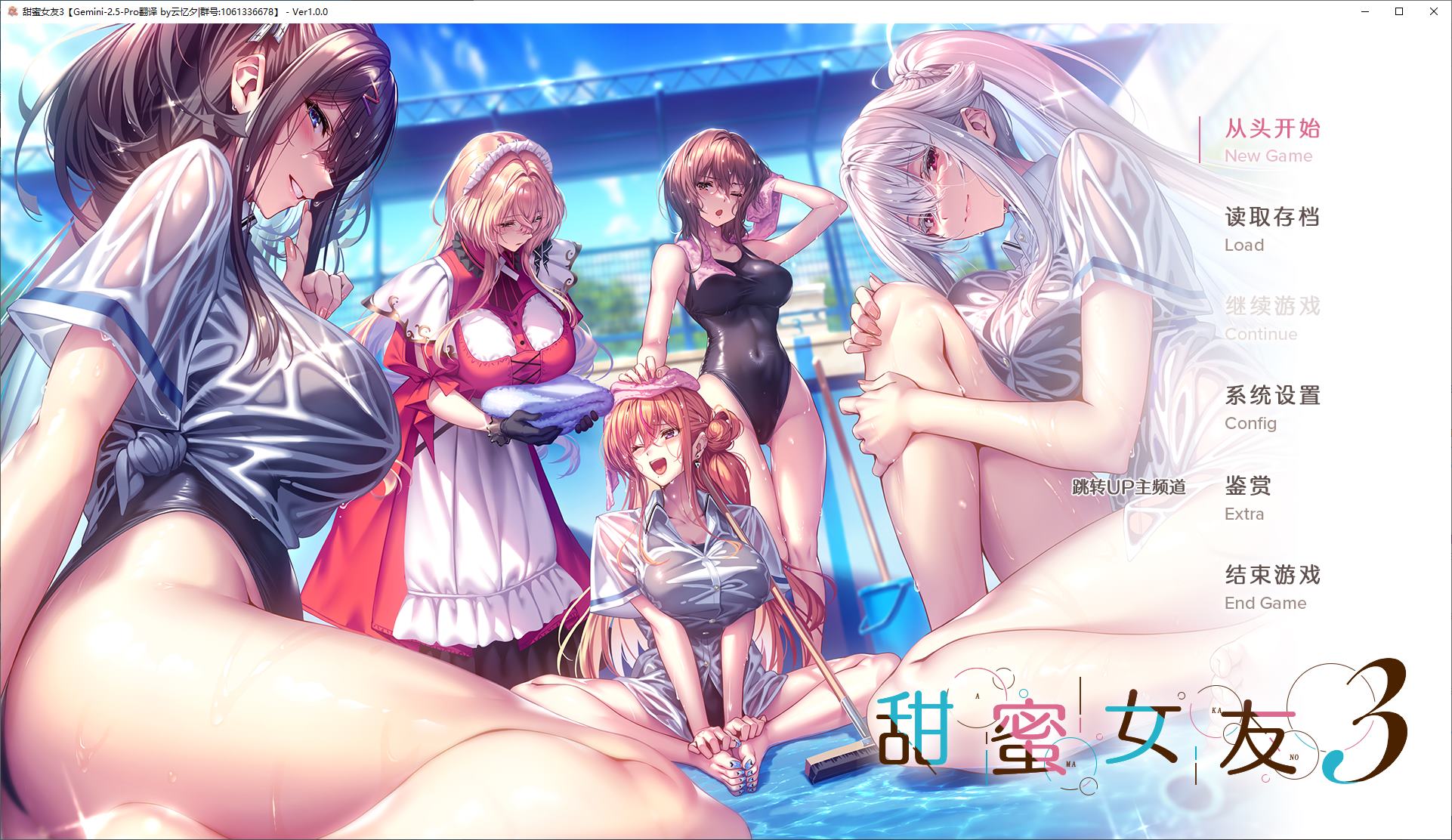 【日式ADV/汉化/动态】甜蜜女友3 机翻步兵版【新作/9.8G】-ACG信息网