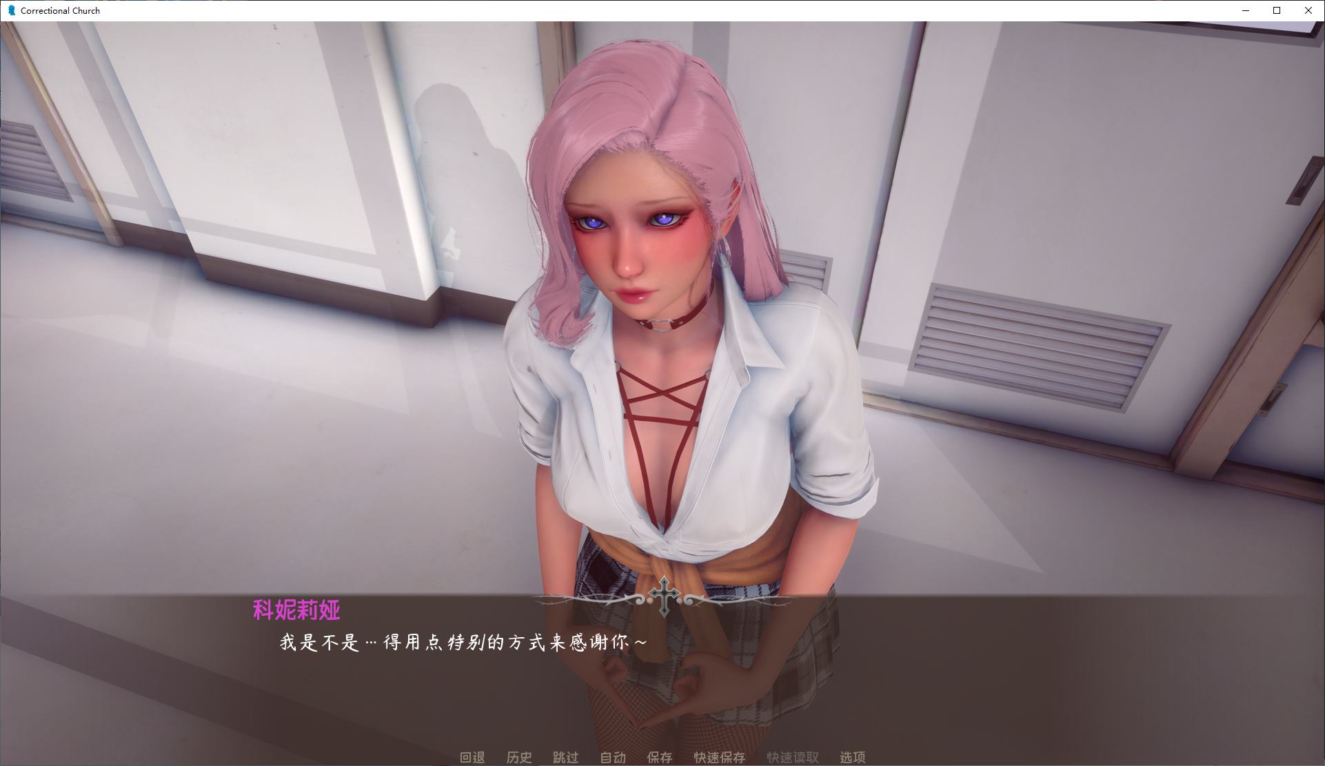 【欧美SLG/中文/动态】惩教教堂v0.2 安卓+PC+MAC 官中步兵版【更新/4G】