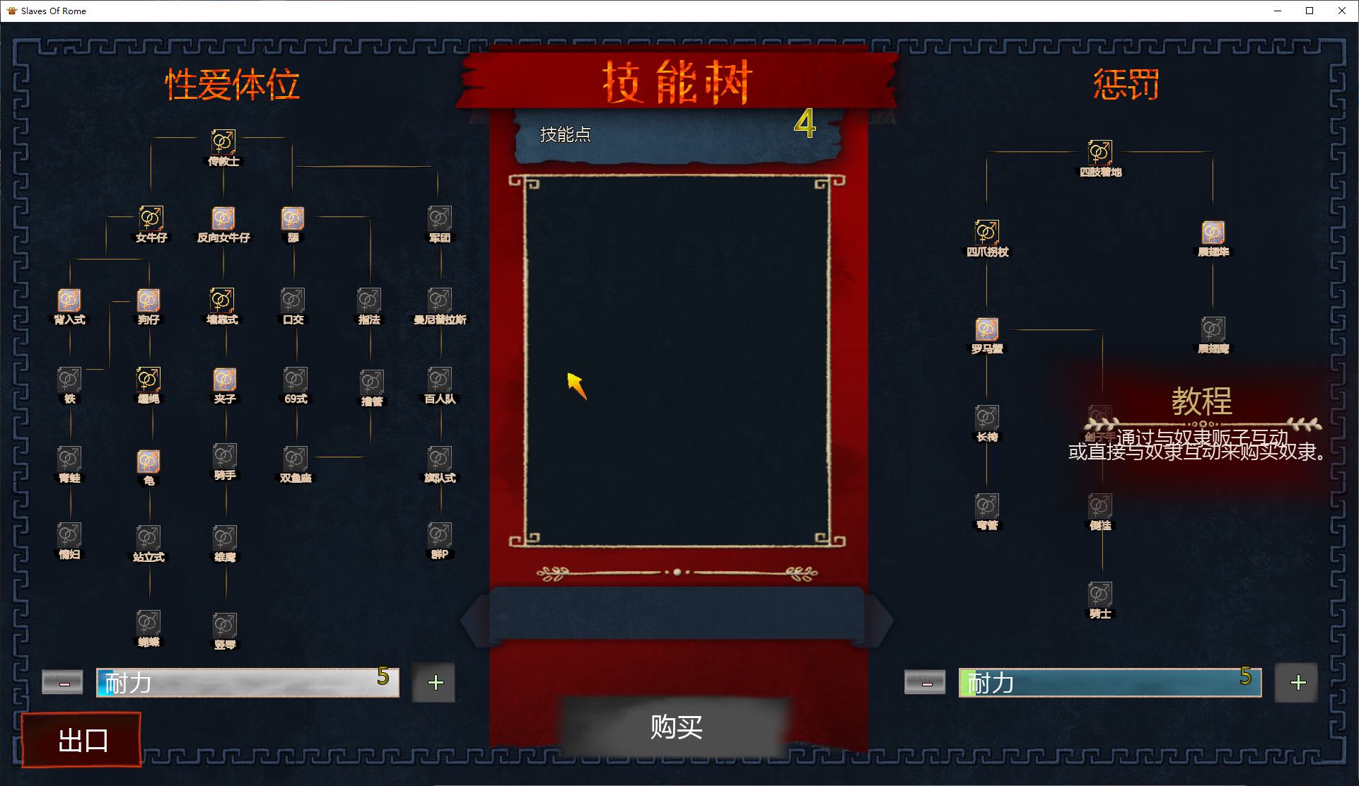 【欧美3D/中文/CV】Slaves of Rome v20.9  官中版【更新/5.4G】