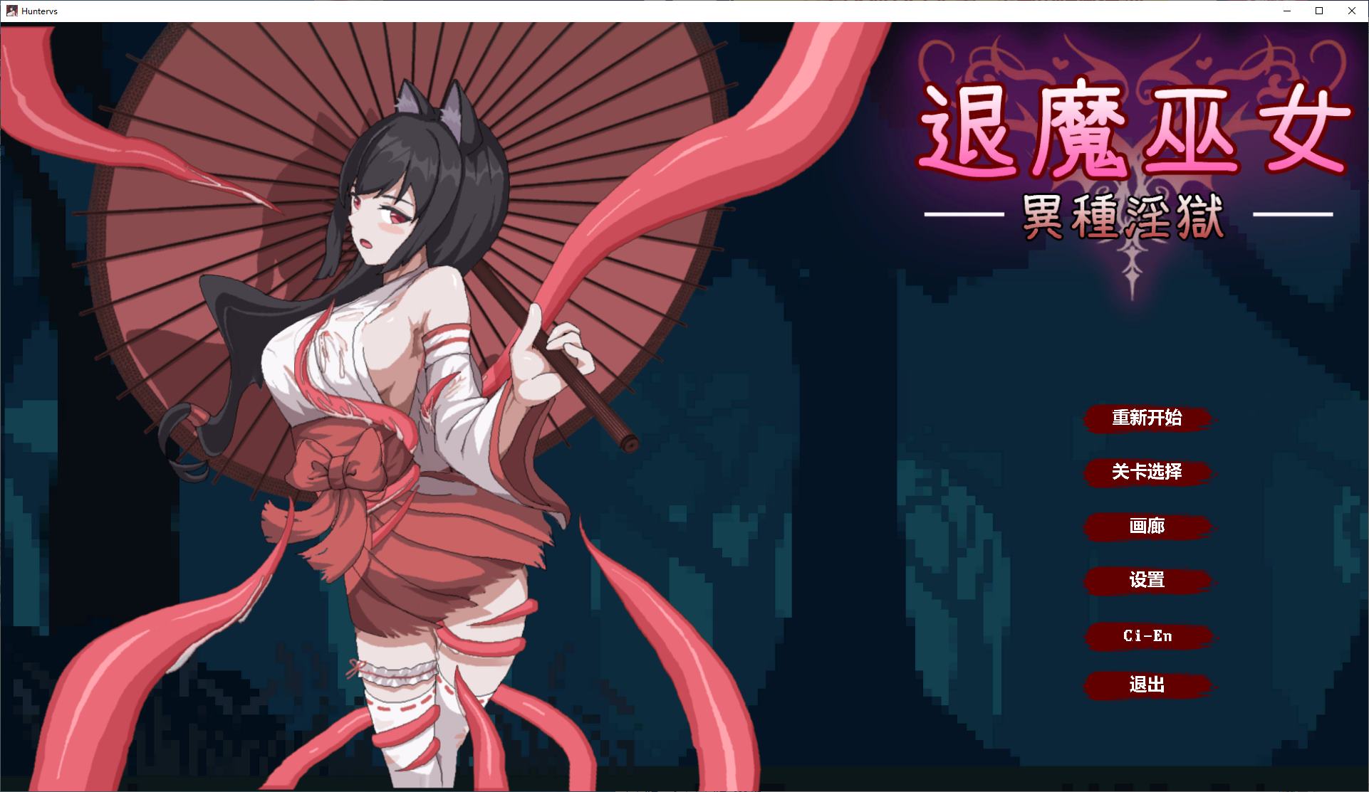 【日式ACT/中文/动态】退魔巫女-異種淫獄 DL官中版【新作/360M】-ACG信息网