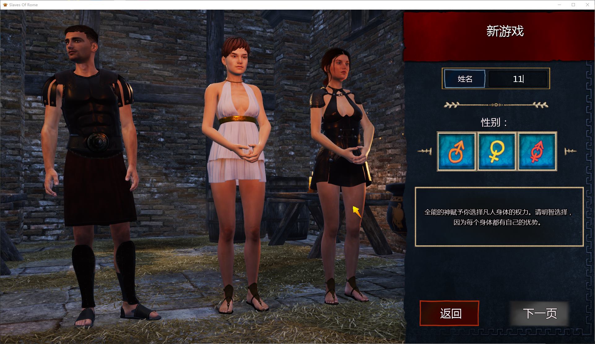 【欧美3D/中文/CV】Slaves of Rome v20.9  官中版【更新/5.4G】