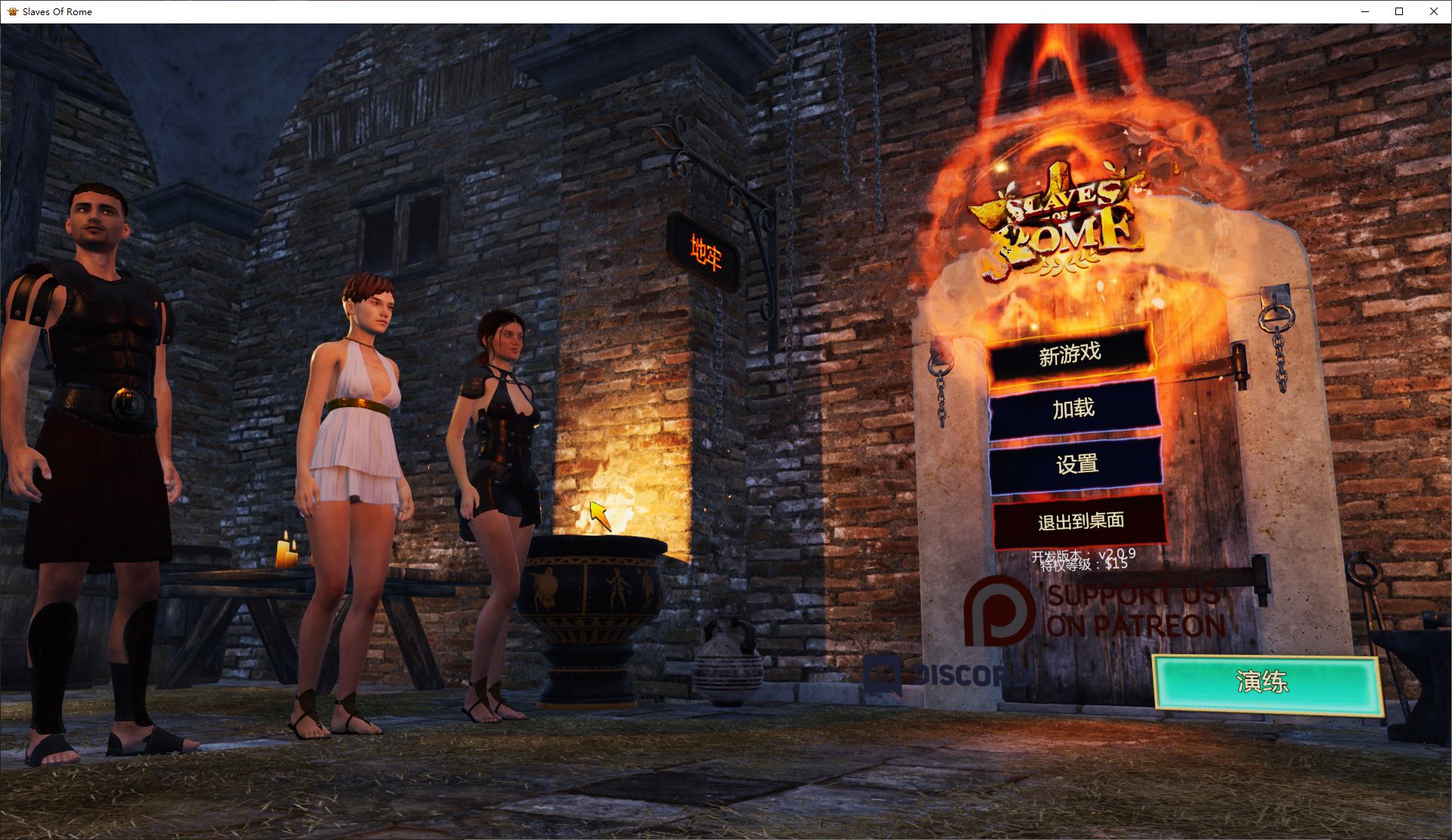 【欧美3D/中文/CV】Slaves of Rome v20.9 官中版【更新/5.4G】-ACG信息网