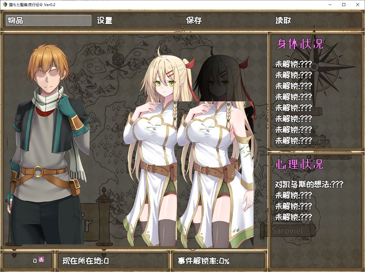 【绿色RPG/中文/CV】堕ちた聖痕：夜行伝令 v0.43 官中测试版【更新/1.6G】