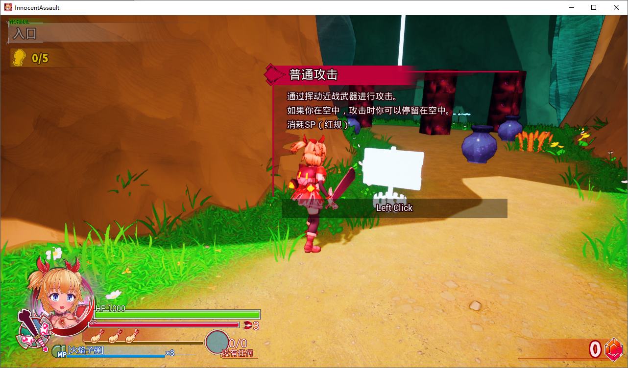 【日式3D/中文/动态】无辜袭击 DL官中步兵版【新作/2.9G】