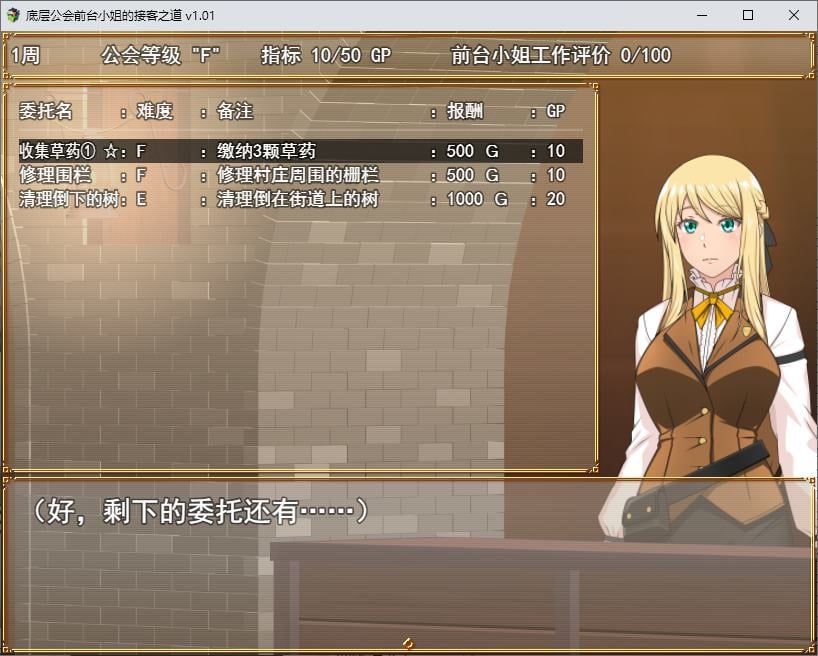 【日式RPG/中文】底层公会前台小姐的接客之道 steam官中版【新作/1.1G】