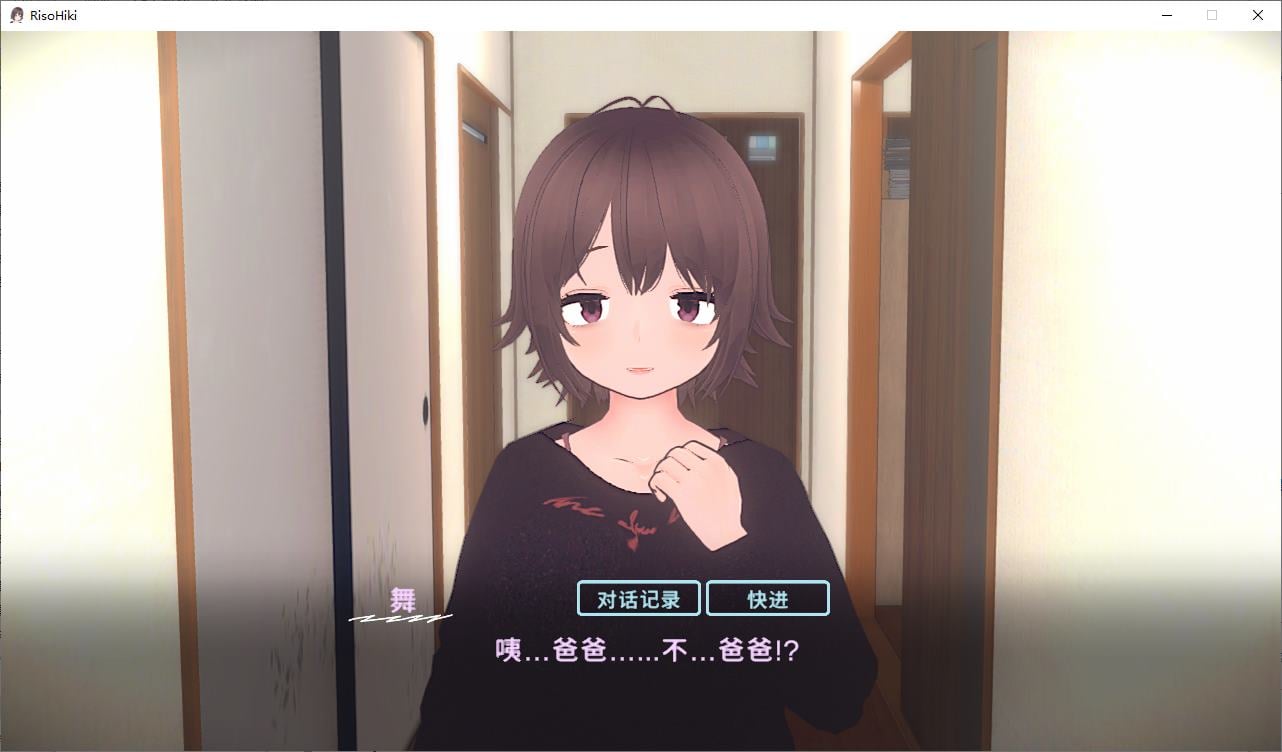 【养成3D/中文/动态】理想的“蛰居生活”：父女同居 DL官中步兵版【新作/890M】