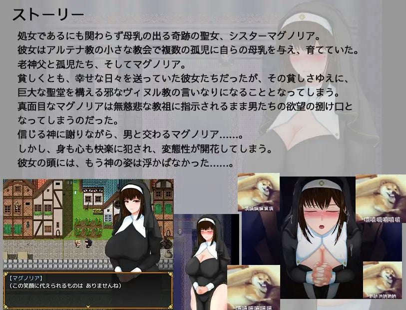 【日式RPG/汉化】圣女的探索：Y秽的X教和无辜的妹妹 机翻版【新作/890M】