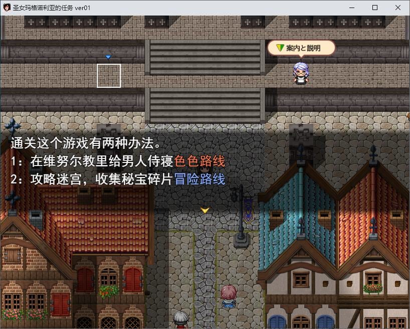 【日式RPG/汉化】圣女的探索：Y秽的X教和无辜的妹妹 机翻版【新作/890M】