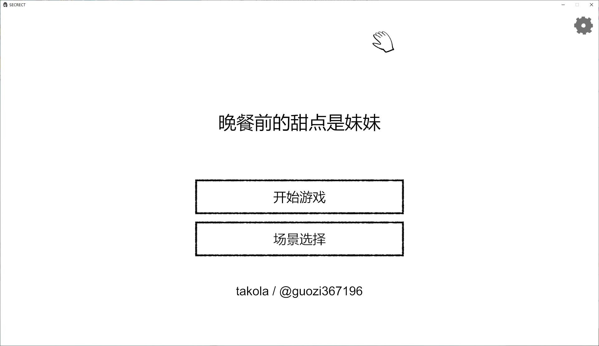 【日式SLG/中文】晚饭前的甜点是妹妹 DL官中版【新作/270M】-ACG信息网