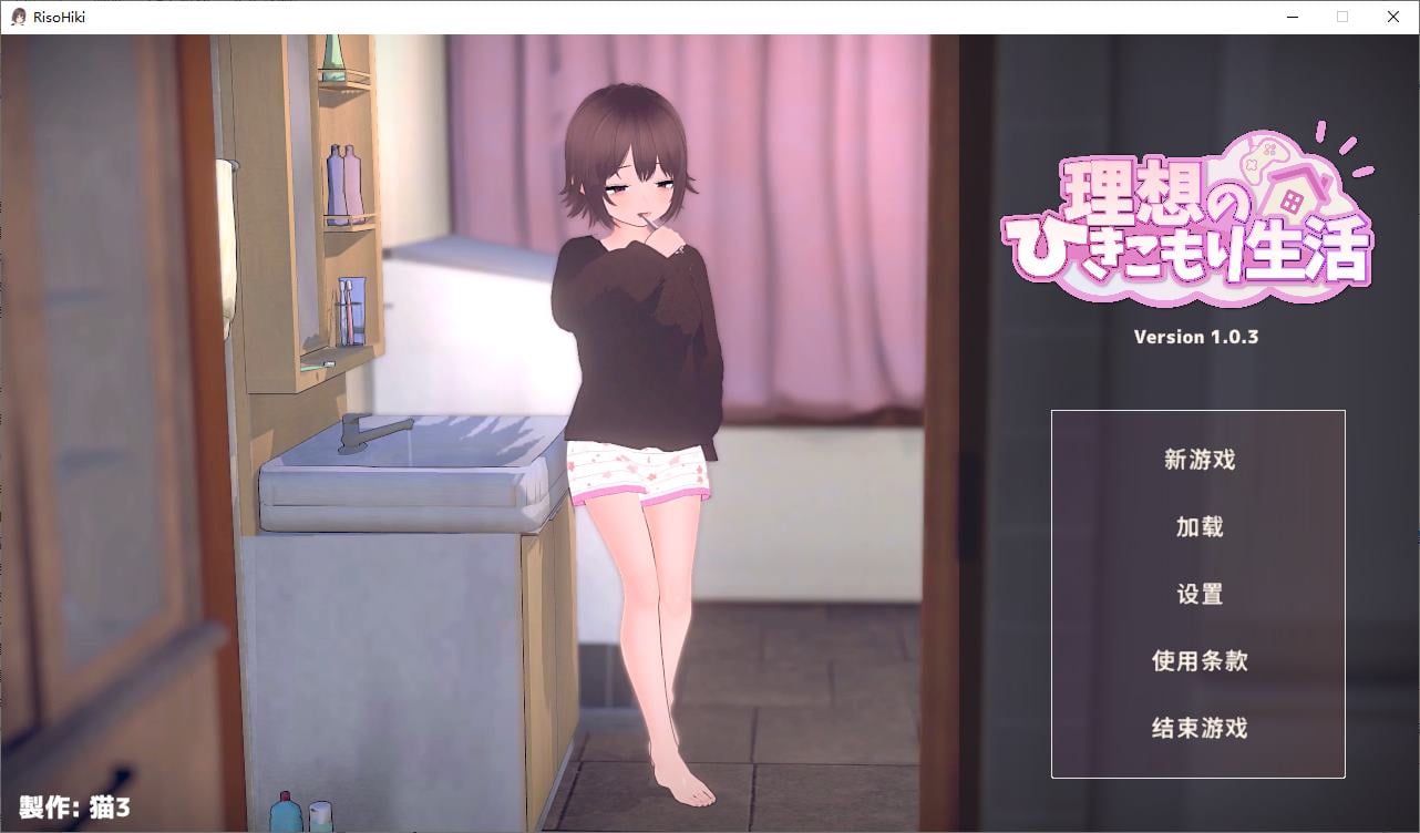 【养成3D/中文/动态】理想的“蛰居生活”：父女同居 DL官中步兵版【新作/890M】-ACG信息网