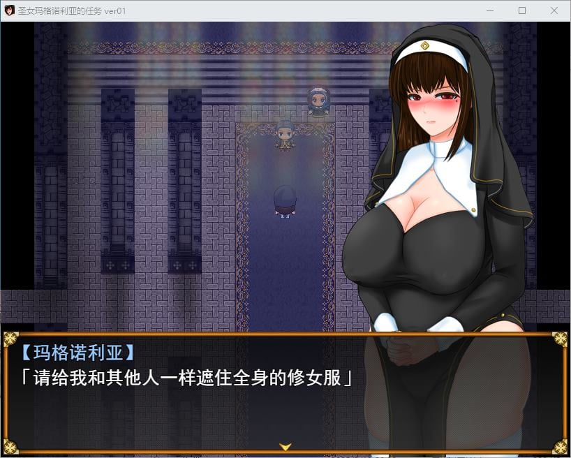 【日式RPG/汉化】圣女的探索：Y秽的X教和无辜的妹妹 机翻版【新作/890M】-ACG信息网