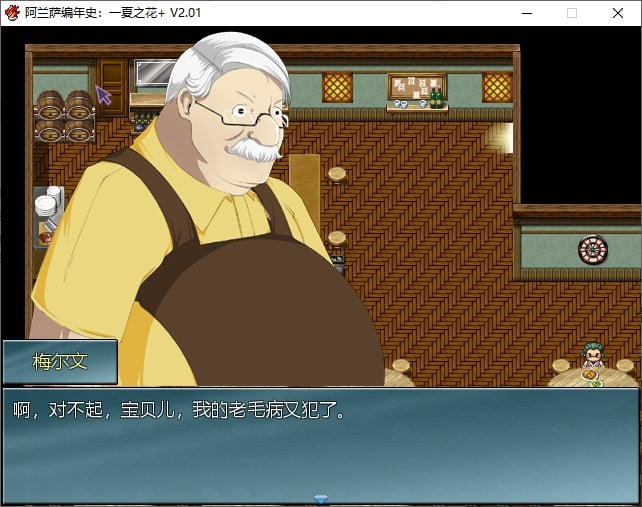 【欧美RPG/中文/NTR】阿兰萨编年史:一夏之花 v2.01 steam官中步兵版【更新/4.8G】-ACG甜心吧