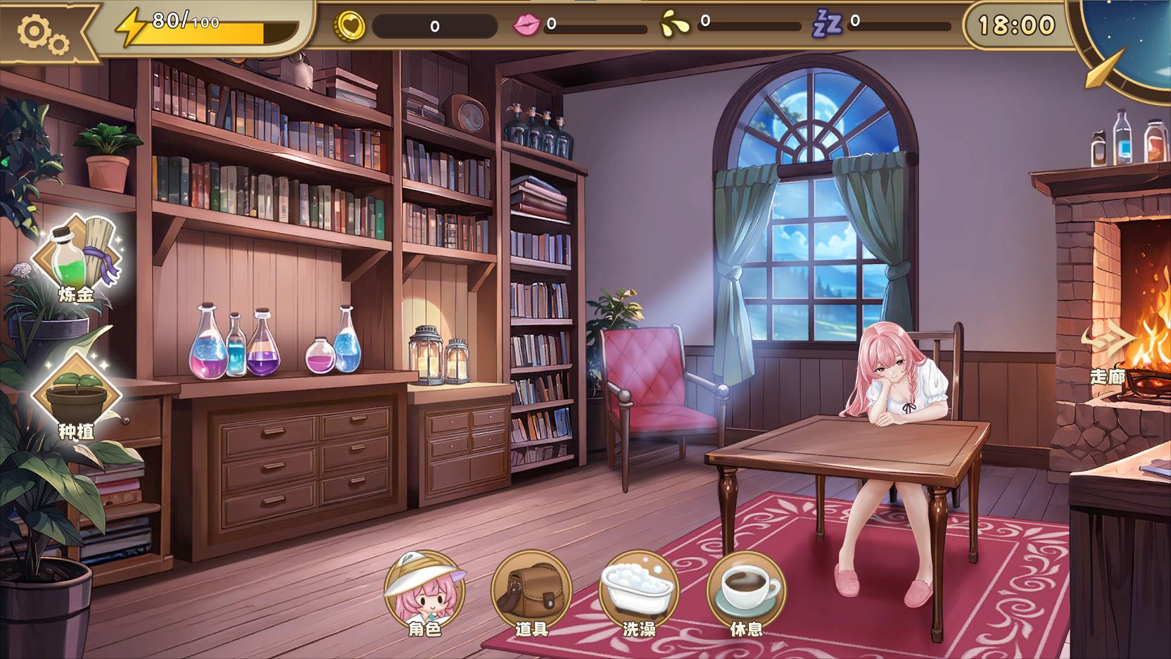 【养成SLG/中文/动态】炼金术士的秘药 中文测试版【新作/610M】