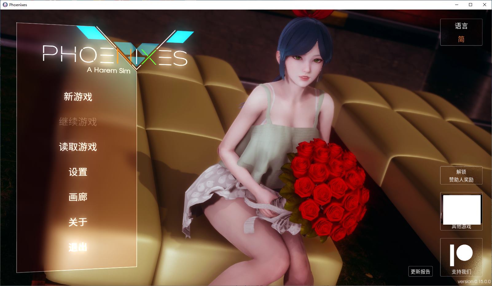 【欧美SLG/中文/动态】凤凰Phoenixes v0.15 官中版 安卓+PC【更新/5.2G】