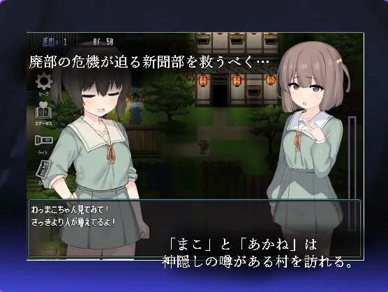 【PC/官中/步兵版/日式/Live2D/RPG游戏/731M】 竿鬼村的神隐事件 072官方中文步兵版+全回想存档+日式RPG游戏+731M