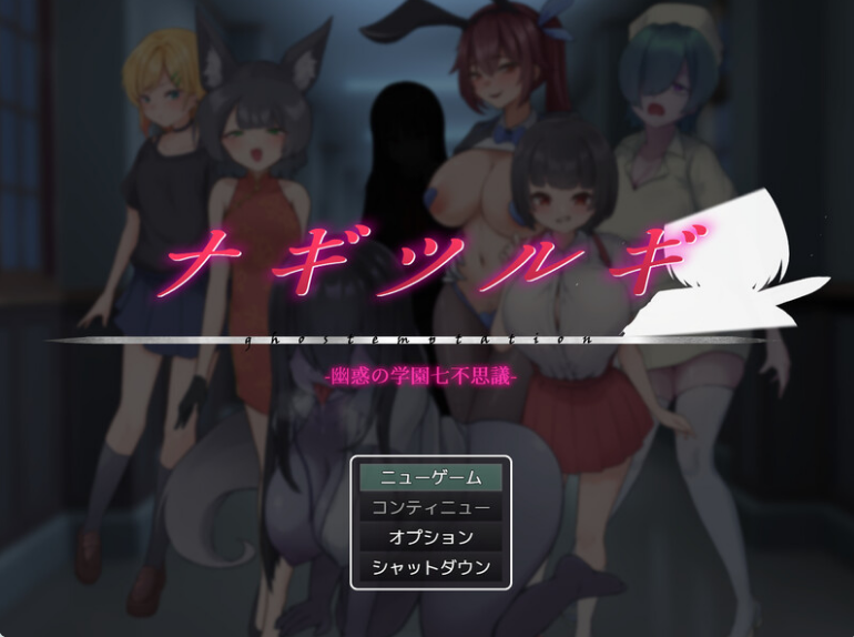 【PC/AI汉化/回合/RPG游戏/1.74G】 妖刀-幽惑学园七大不可思议- Ver1.10 AI汉化版+全回想存档+回合RPG游戏+1.74G-ACG信息网