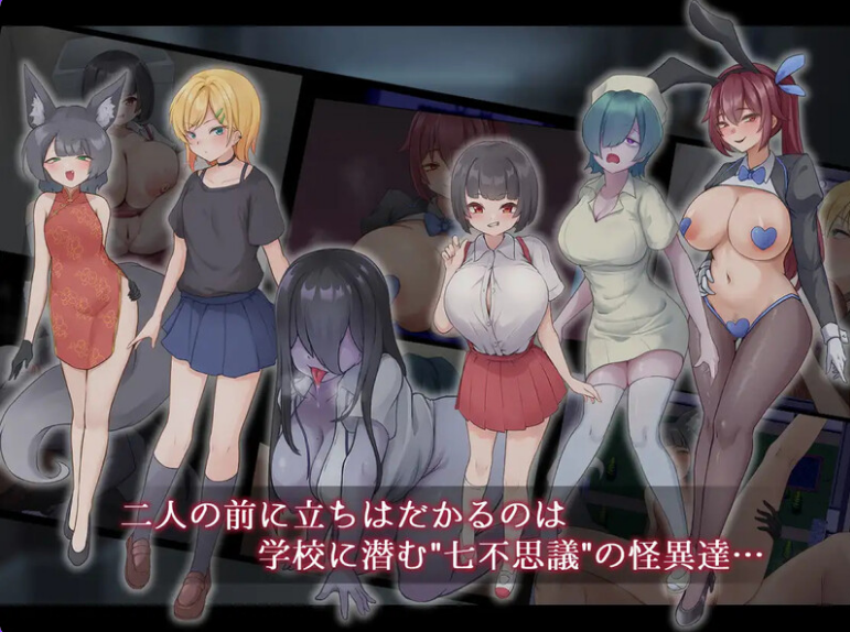 【PC/AI汉化/回合/RPG游戏/1.74G】 妖刀-幽惑学园七大不可思议- Ver1.10 AI汉化版+全回想存档+回合RPG游戏+1.74G