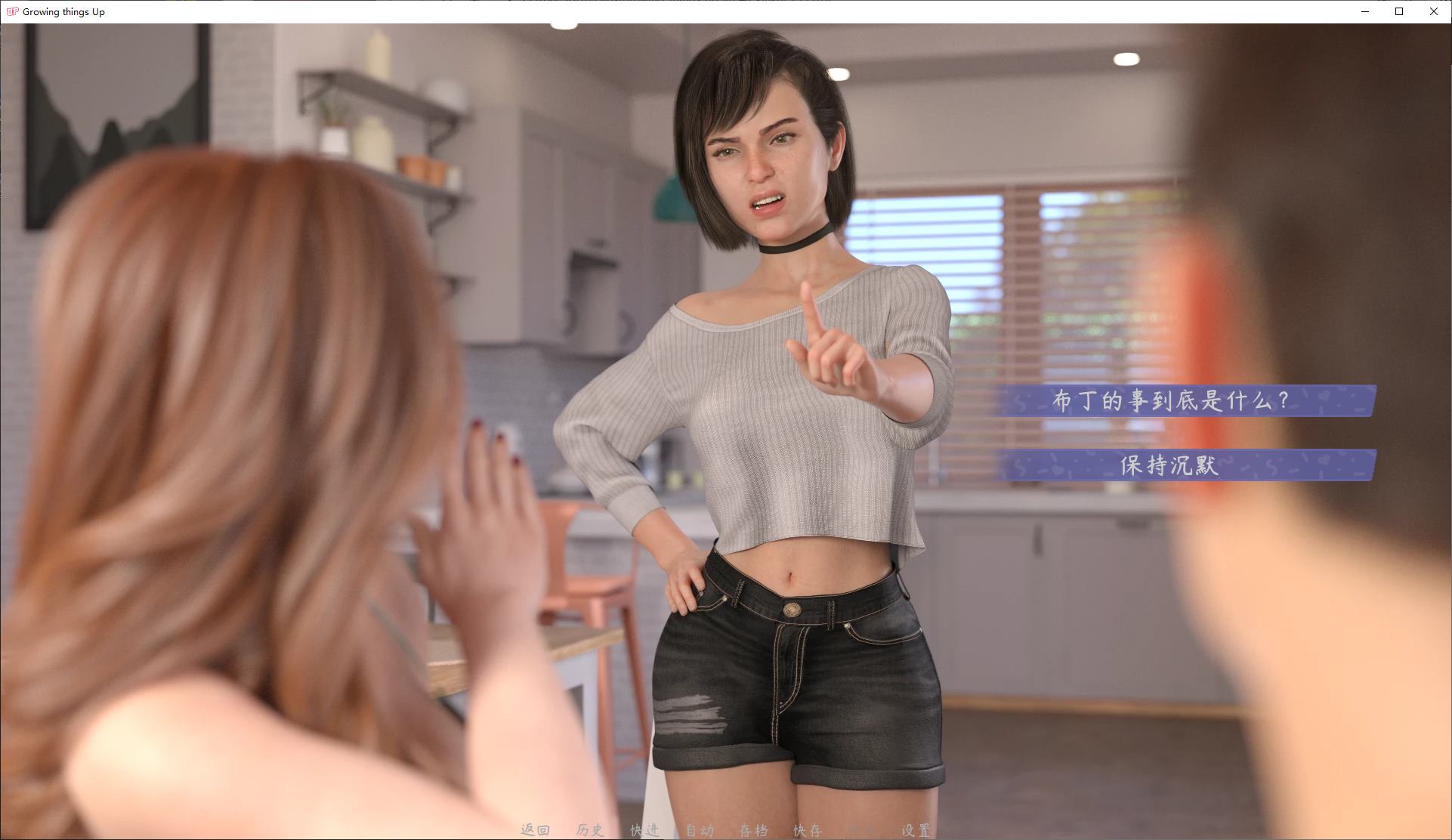 【欧美SLG/中文】Growing Things Up v0.45 安卓+PC+MAC 官中版 【更新/5.3G】