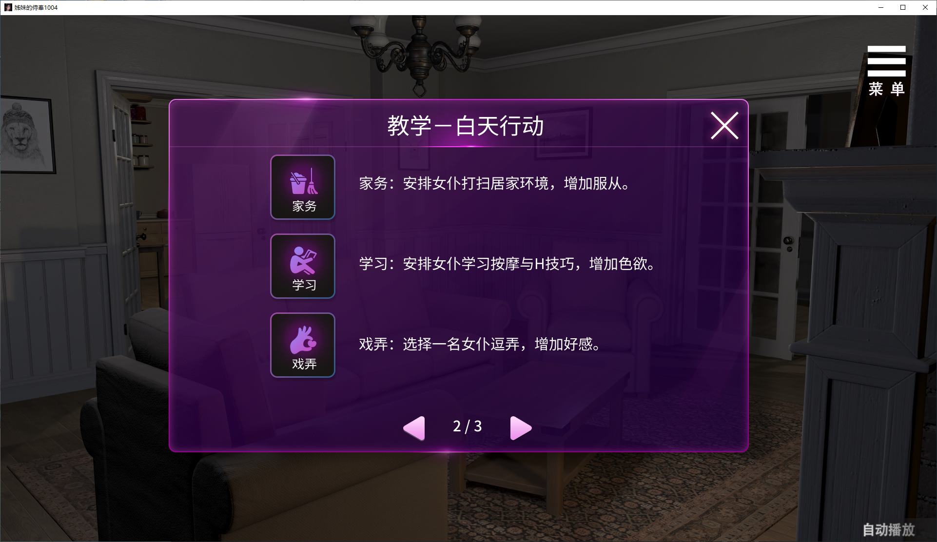 【日式SLG/中文/动态】姊妹的侍奉 官中步兵测试版 【新作/3G】-ACG信息网
