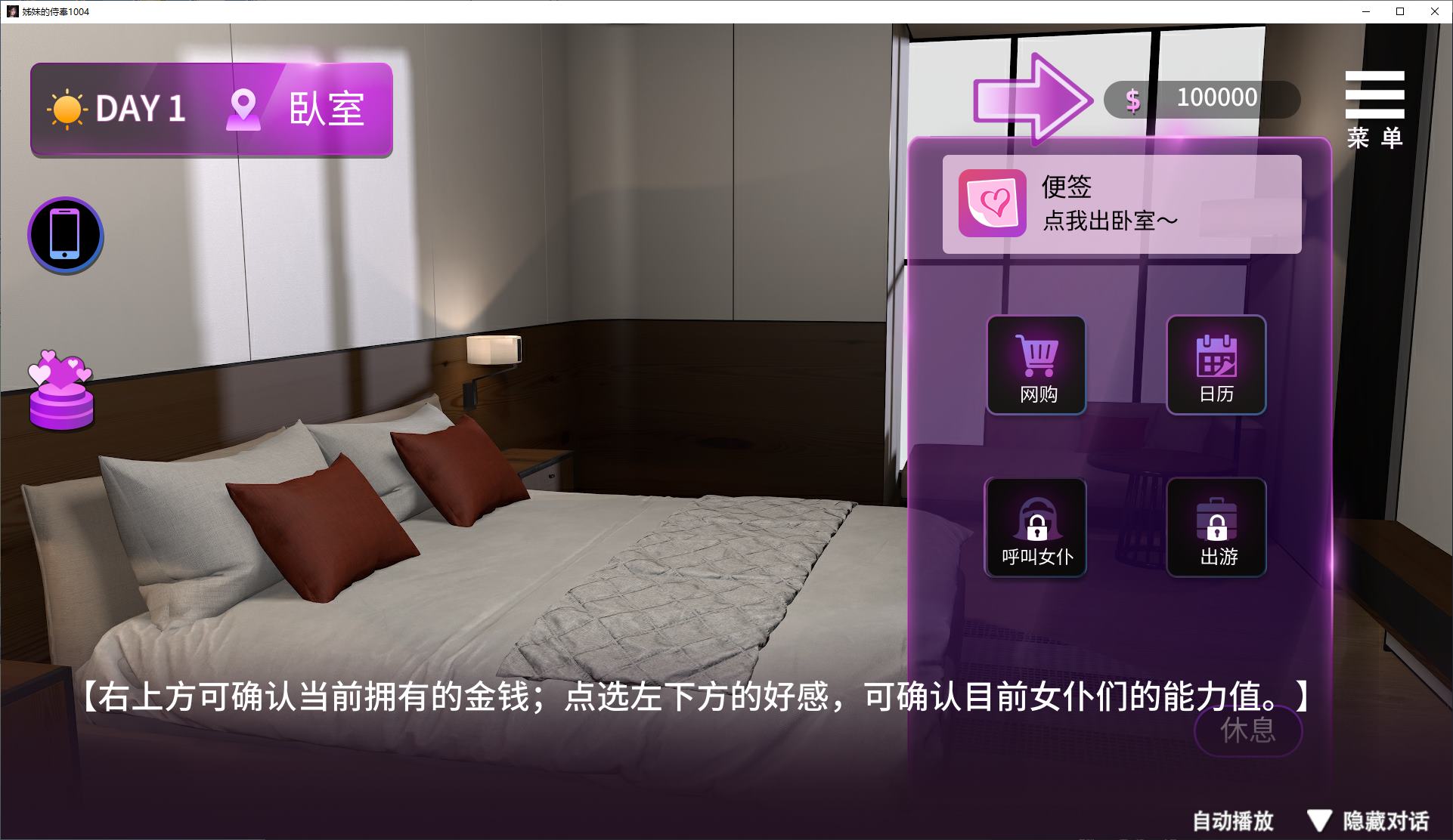 【日式SLG/中文/动态】姊妹的侍奉 官中步兵测试版 【新作/3G】