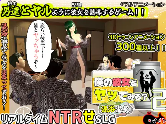 【PC/AI汉化/日式/3D游戏/2.04G】 和我的女朋友试着发生关系2 ~混浴温泉 Ver1.01 AI汉化版+全回想存档+日式3D游戏+2.04G-ACG信息网