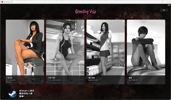 【PC/安卓/AI汉化版/欧美/SLG游戏/3.66G】繁殖签证 Demo （Breeding Visa 【Demo】）AI汉化版+PC+安卓+欧美SLG游戏+3.66G-ACG信息网