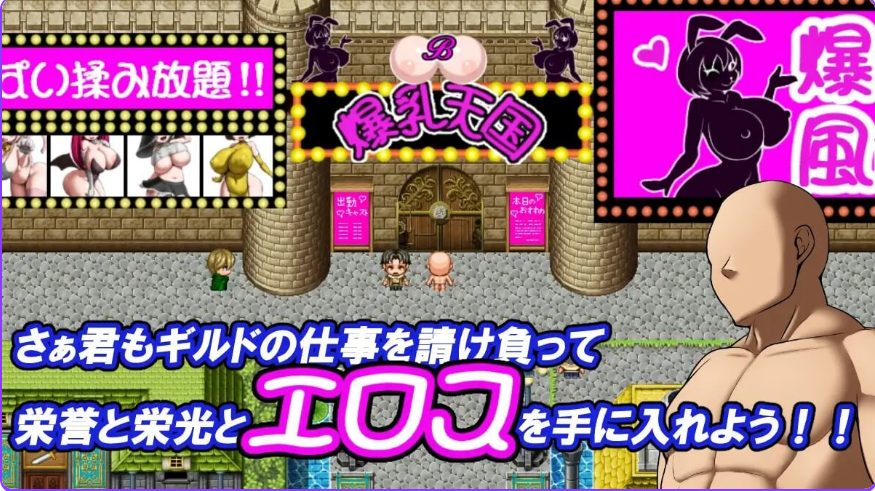 【PC/AI汉化/日式/RPG游戏/1.08G】 冲呀!爆乳天国 AI汉化版+全回想存档+日式RPG游戏+1.08G-ACG甜心吧