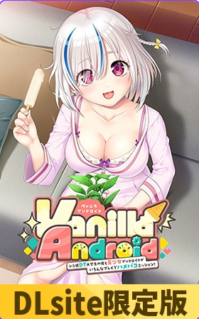 【PC/AI汉化/日式/ADV游戏/1.59G】处男DT大学生与美少女安卓机器人的各种玩法亲密任务!AI汉化版+全CG存档+日式ADV游戏+1.59G