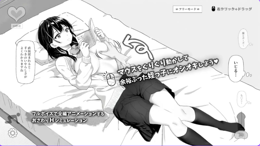 【PC/官中/日式/SLG游戏/399M】 捉弄了一下无精打采的侄女 官中版+存档+日式SLG游戏+399M