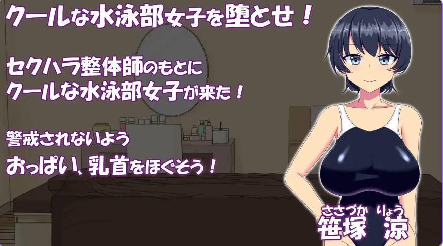 【PC/AI汉化/互动SLG游戏/206M】 调教整体~高冷游泳部女生堕落之路 Ver.2024.03.31 内嵌AI汉化版+全回想存档+互动SLG游戏+206M-ACG甜心吧