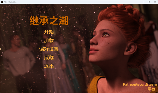 【PC/安卓/AI汉化版/欧美/SLG游戏/7.41G】继承之潮 (Tides of Succession) Ch.3 Ver0.3 AI汉化版+PC+安卓+欧美SLG游戏+7.41G-ACG甜心吧