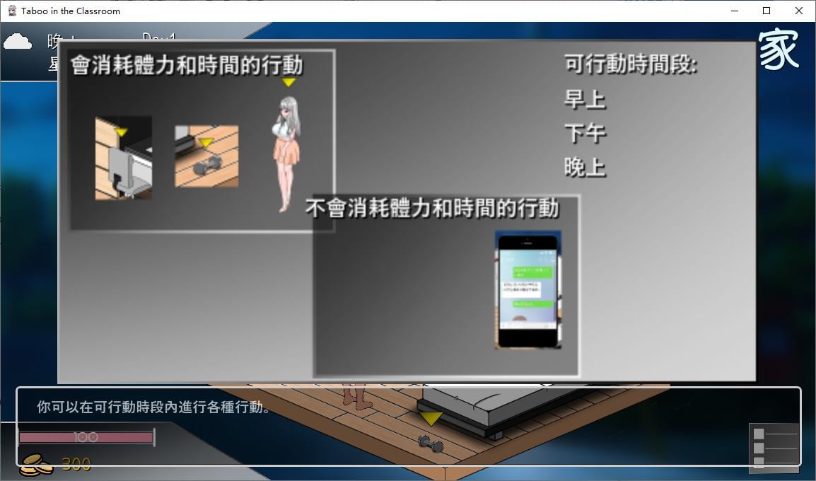 【绿色SLG/中文/动态】若山先生のNTR教室  v0.4.0.2 官中体験版【更新/1.2G】