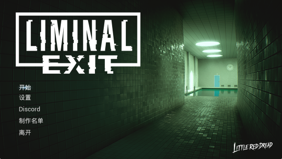 【PC/汉化版/解谜/冒险/4.55G】阈限出口 (Liminal Exit)汉化版+解谜冒险游戏+4.55G-ACG甜心吧